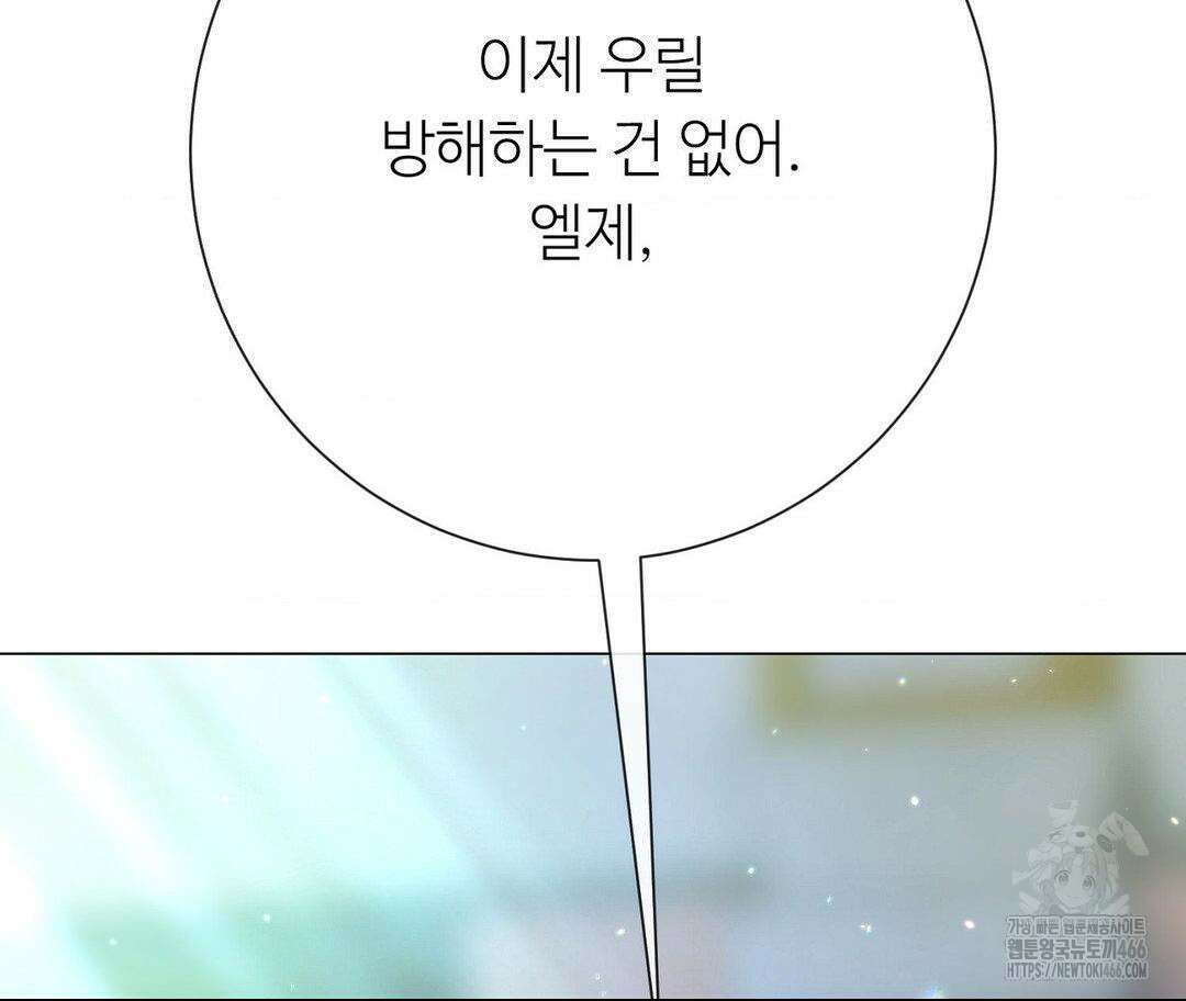 새비지 캐슬 50화 303