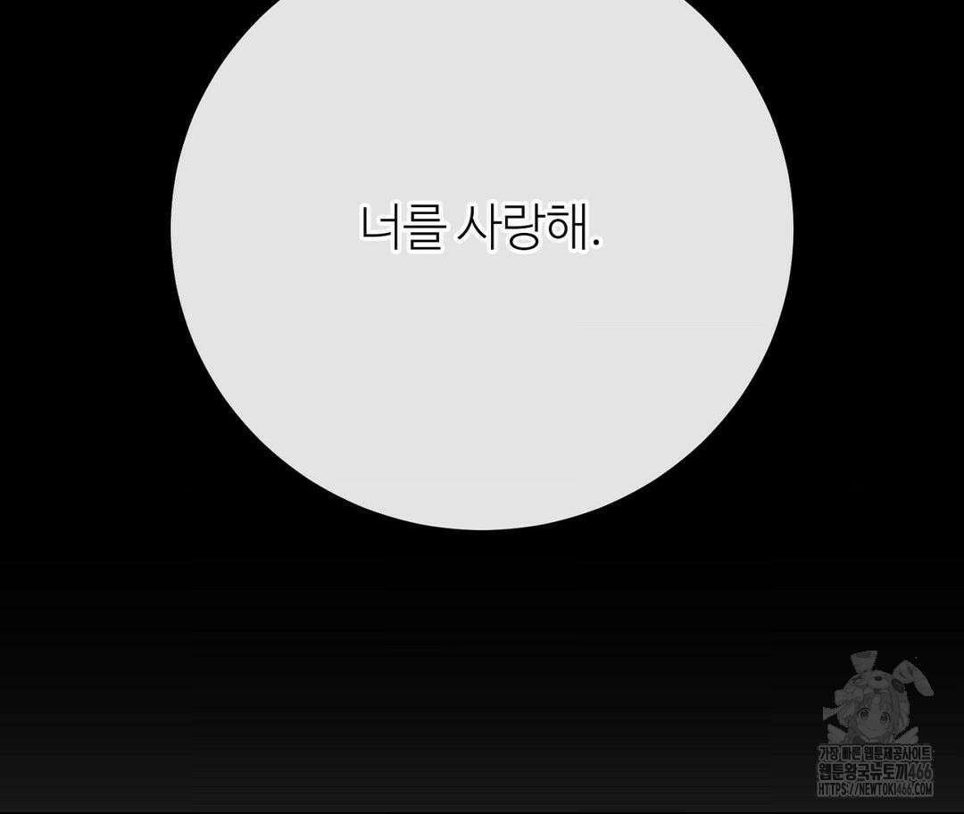새비지 캐슬 50화 308