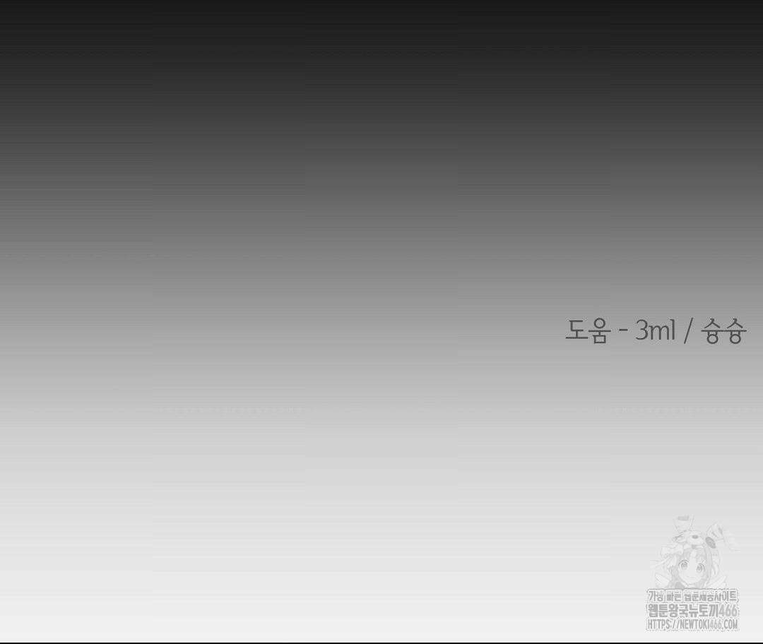 새비지 캐슬 50화 309
