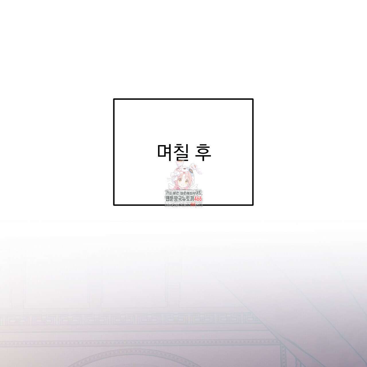 솔로 포 투 77화 1