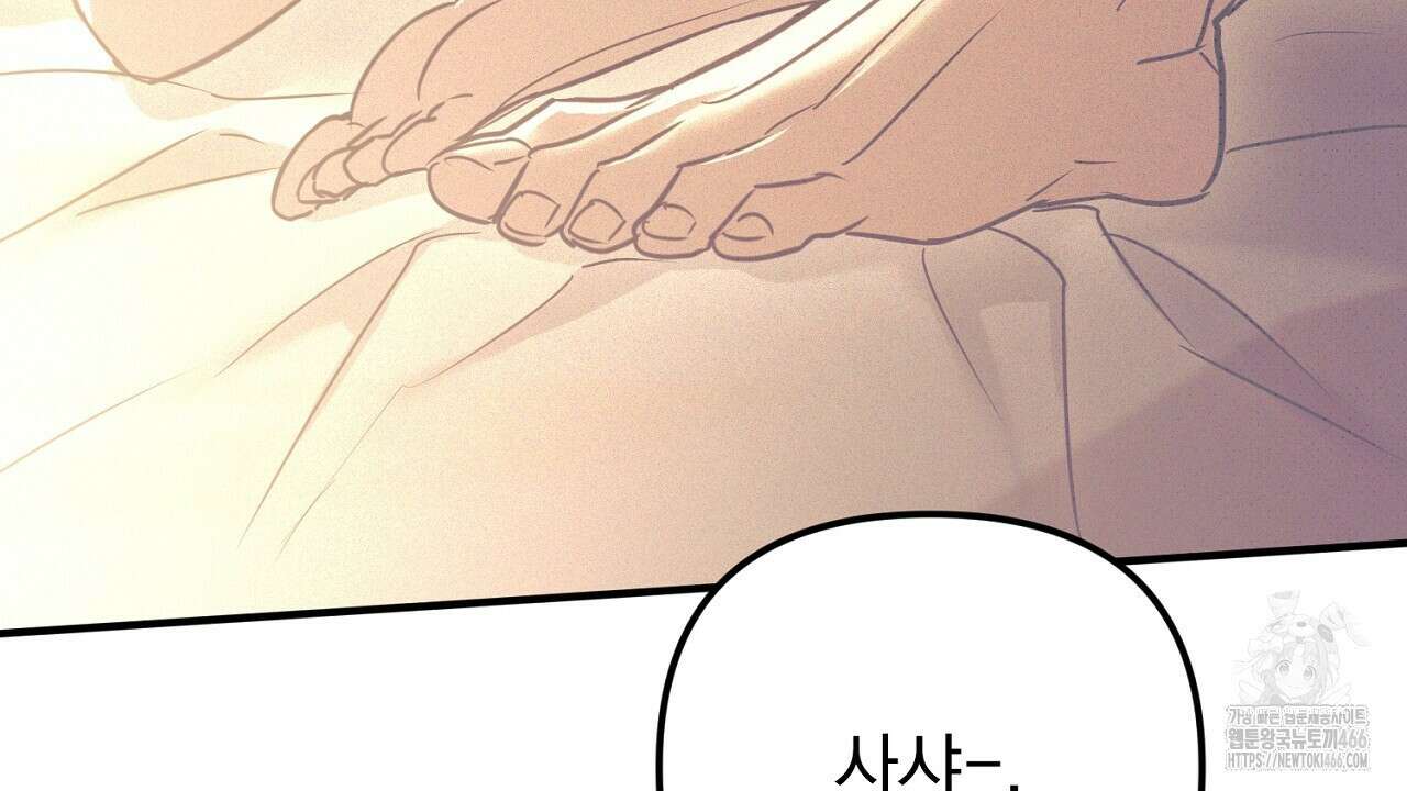 솔로 포 투 77화 4