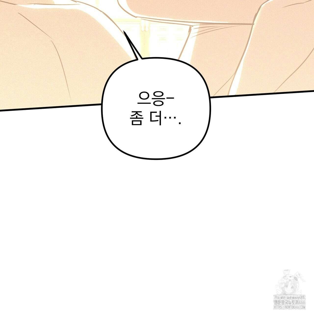 솔로 포 투 77화 7