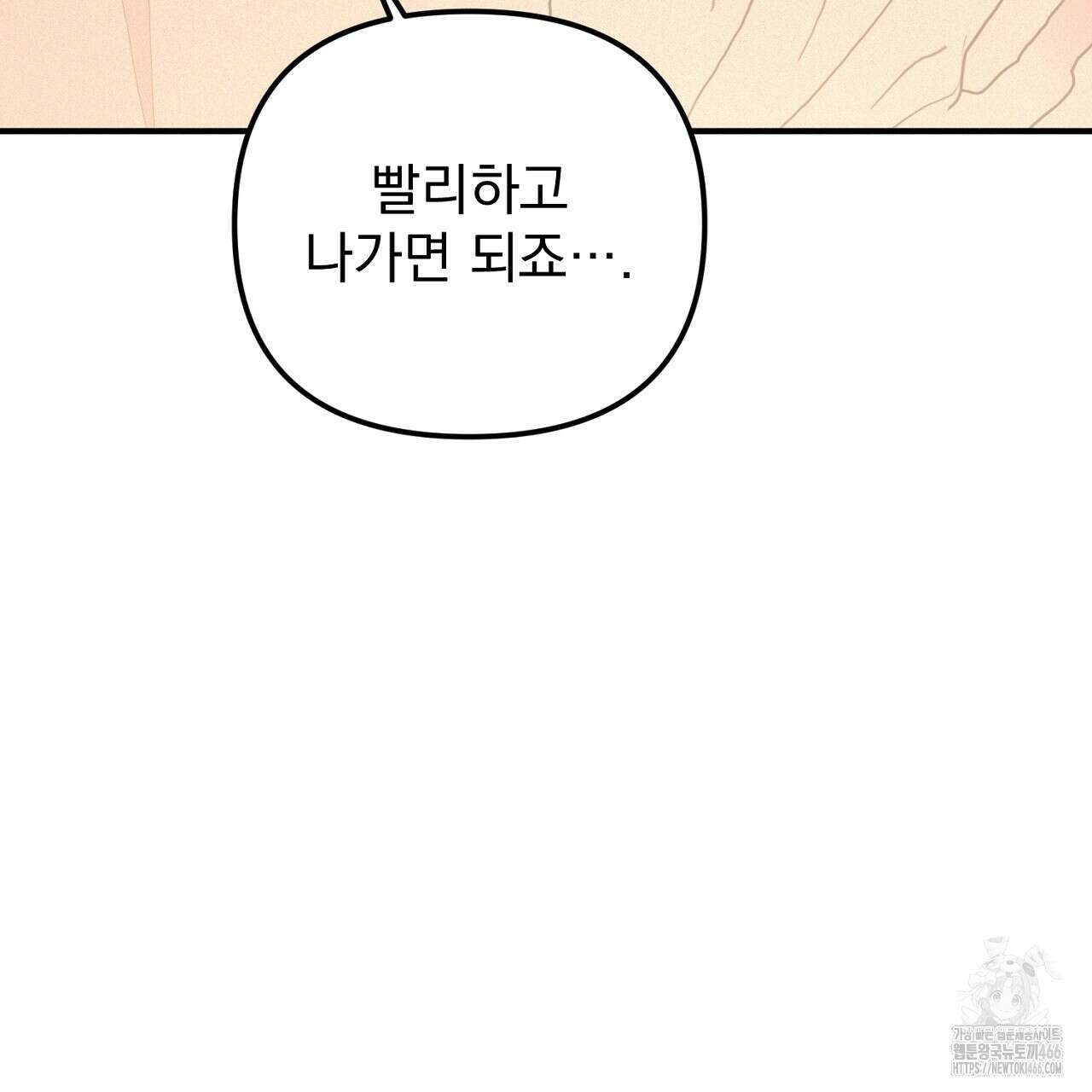 솔로 포 투 77화 15