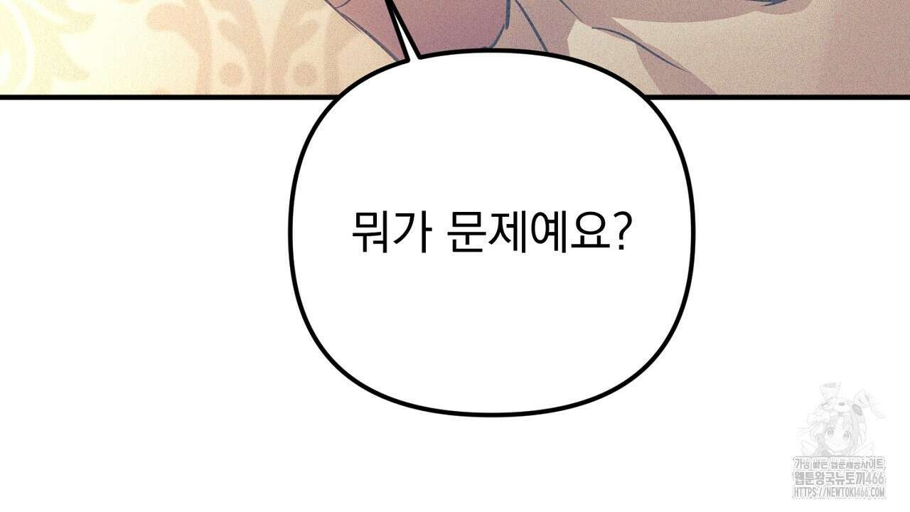 솔로 포 투 77화 18