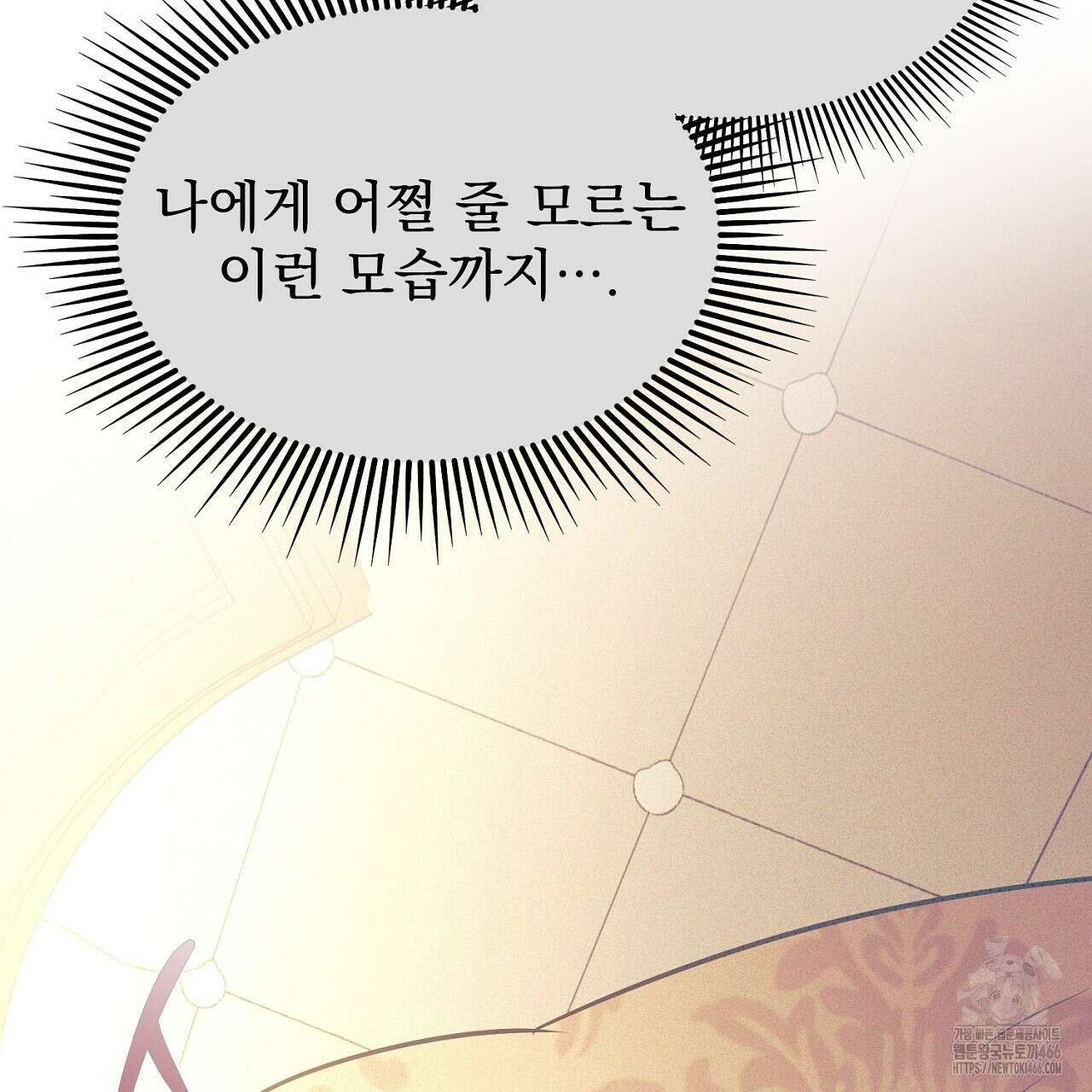 솔로 포 투 77화 25