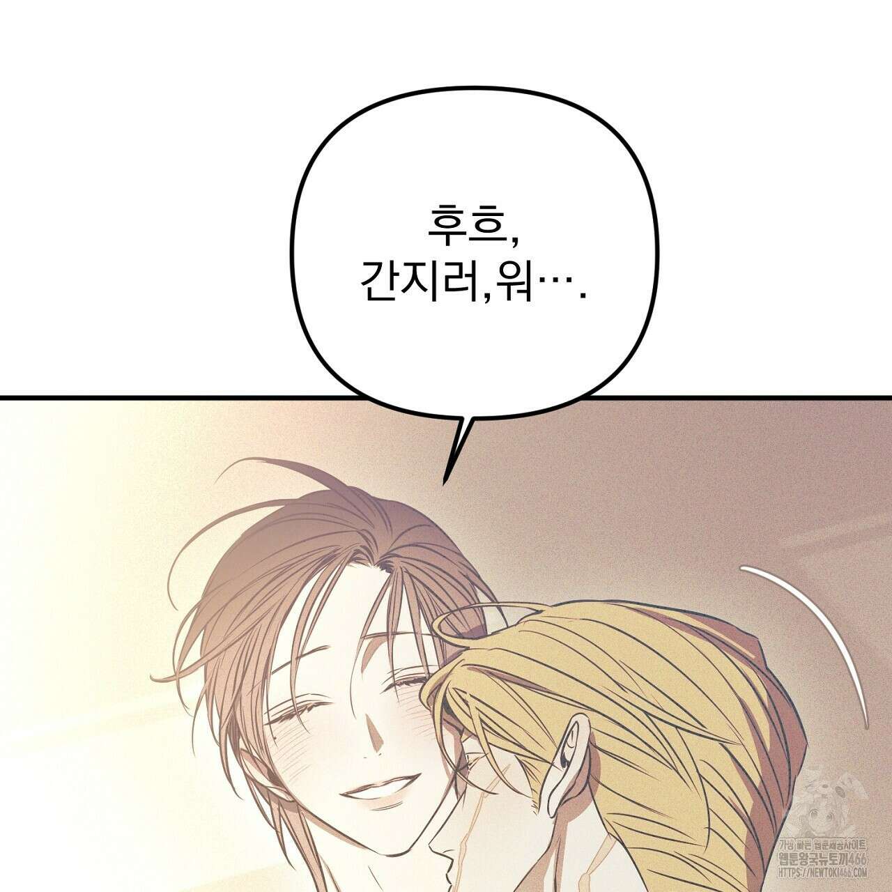 솔로 포 투 77화 35