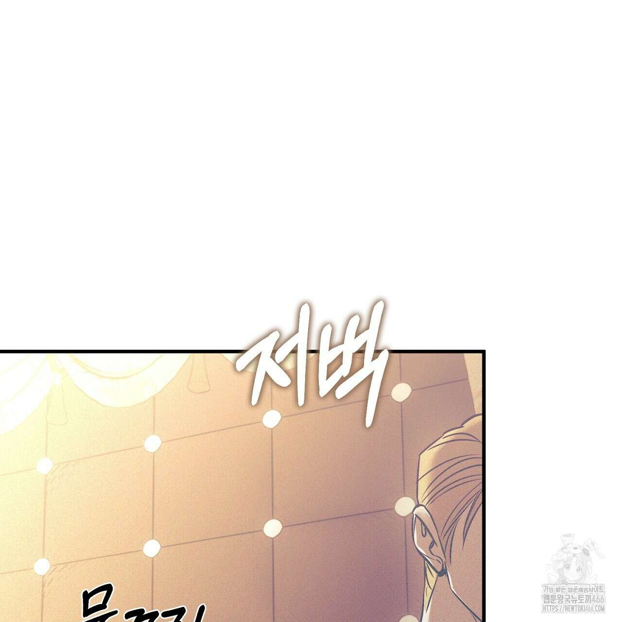 솔로 포 투 77화 49