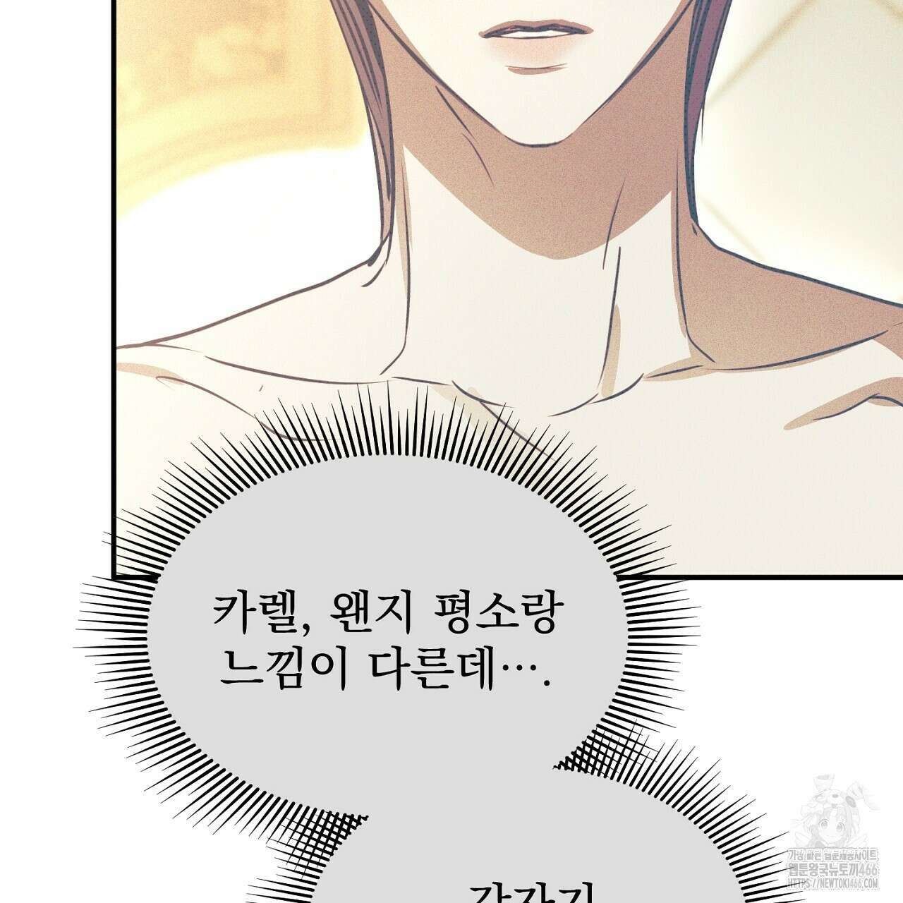 솔로 포 투 77화 53