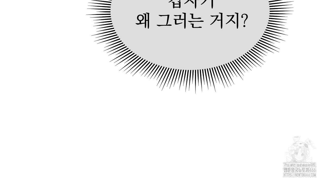 솔로 포 투 77화 54