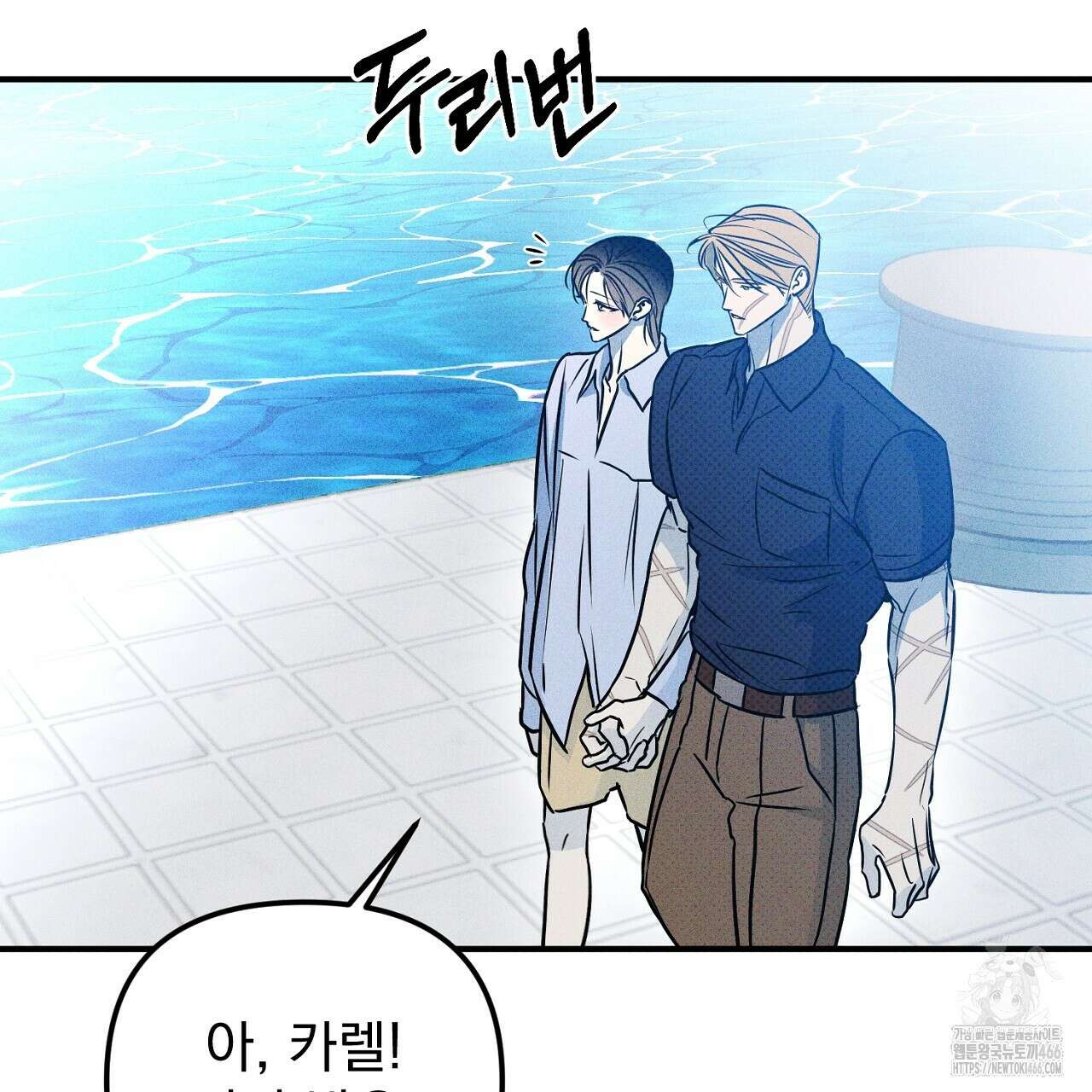 솔로 포 투 77화 59