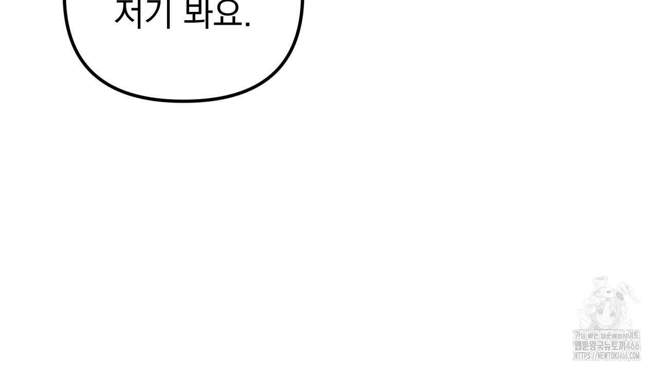 솔로 포 투 77화 60
