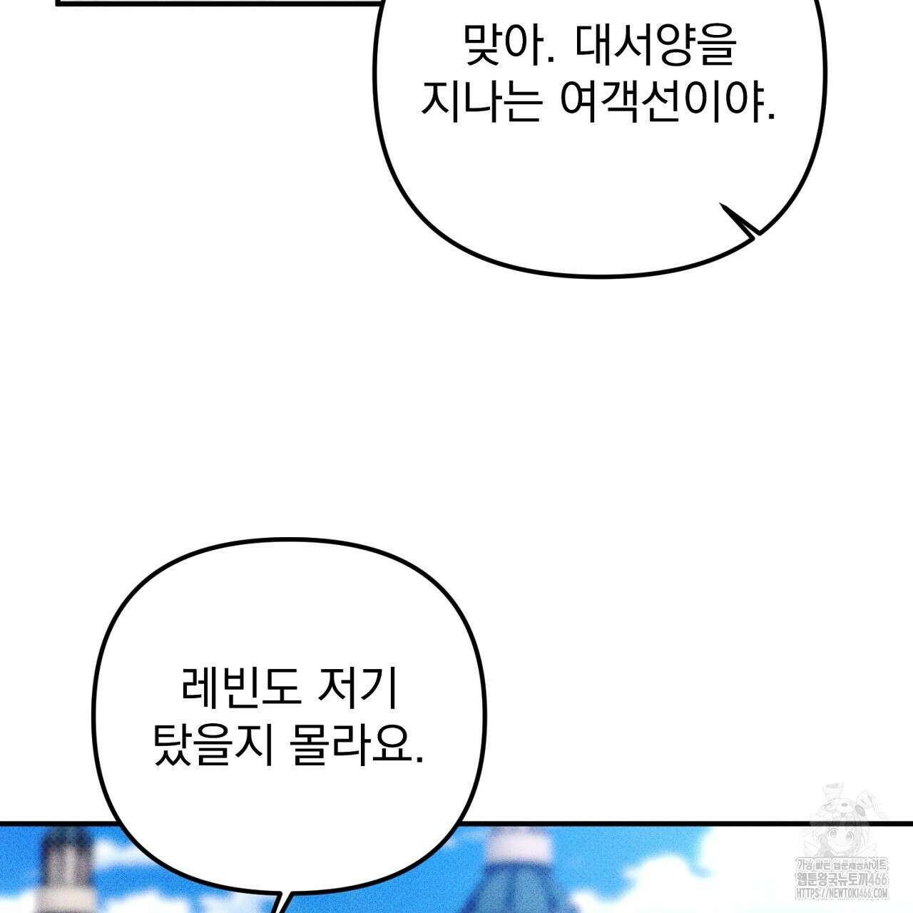 솔로 포 투 77화 63