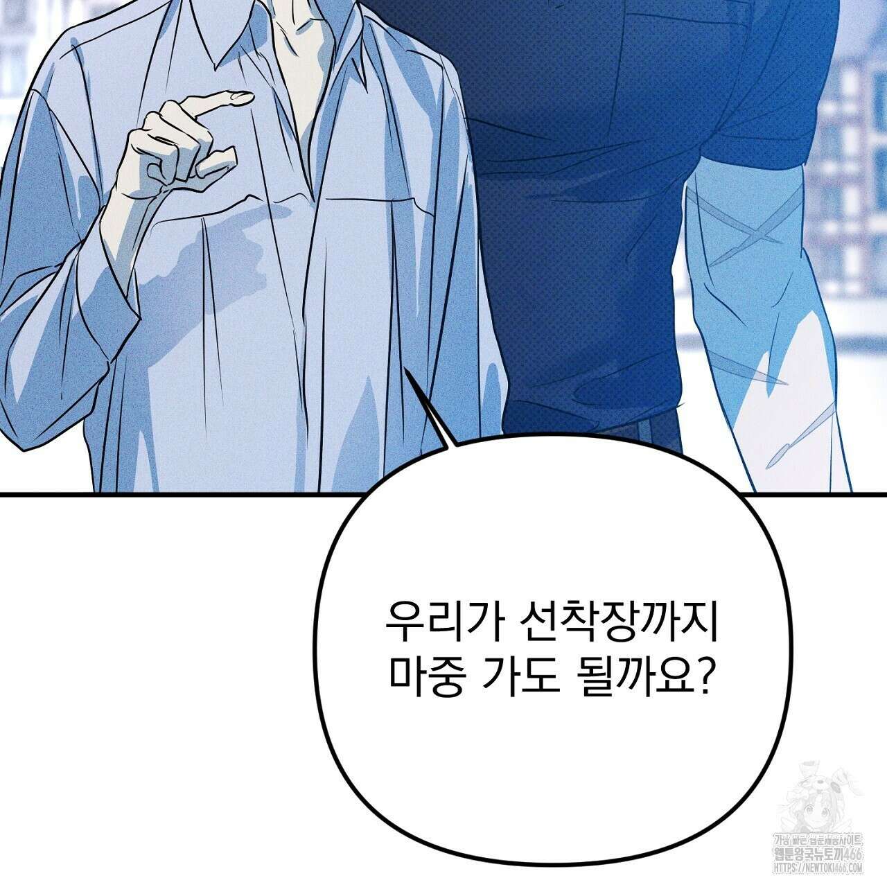 솔로 포 투 77화 65