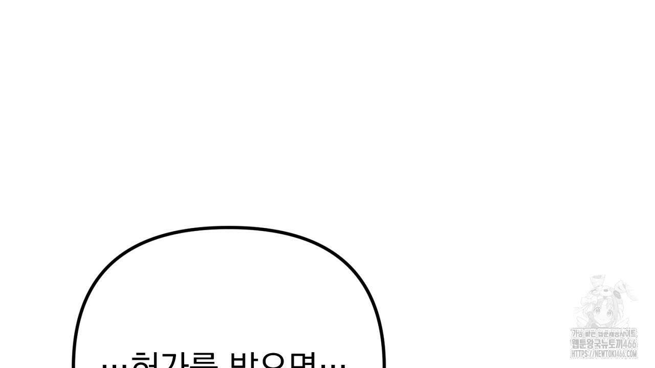 솔로 포 투 77화 66
