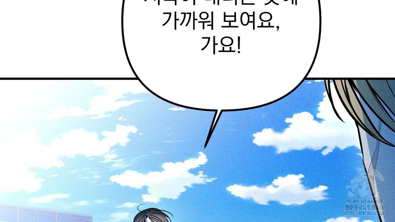 솔로 포 투 77화 70