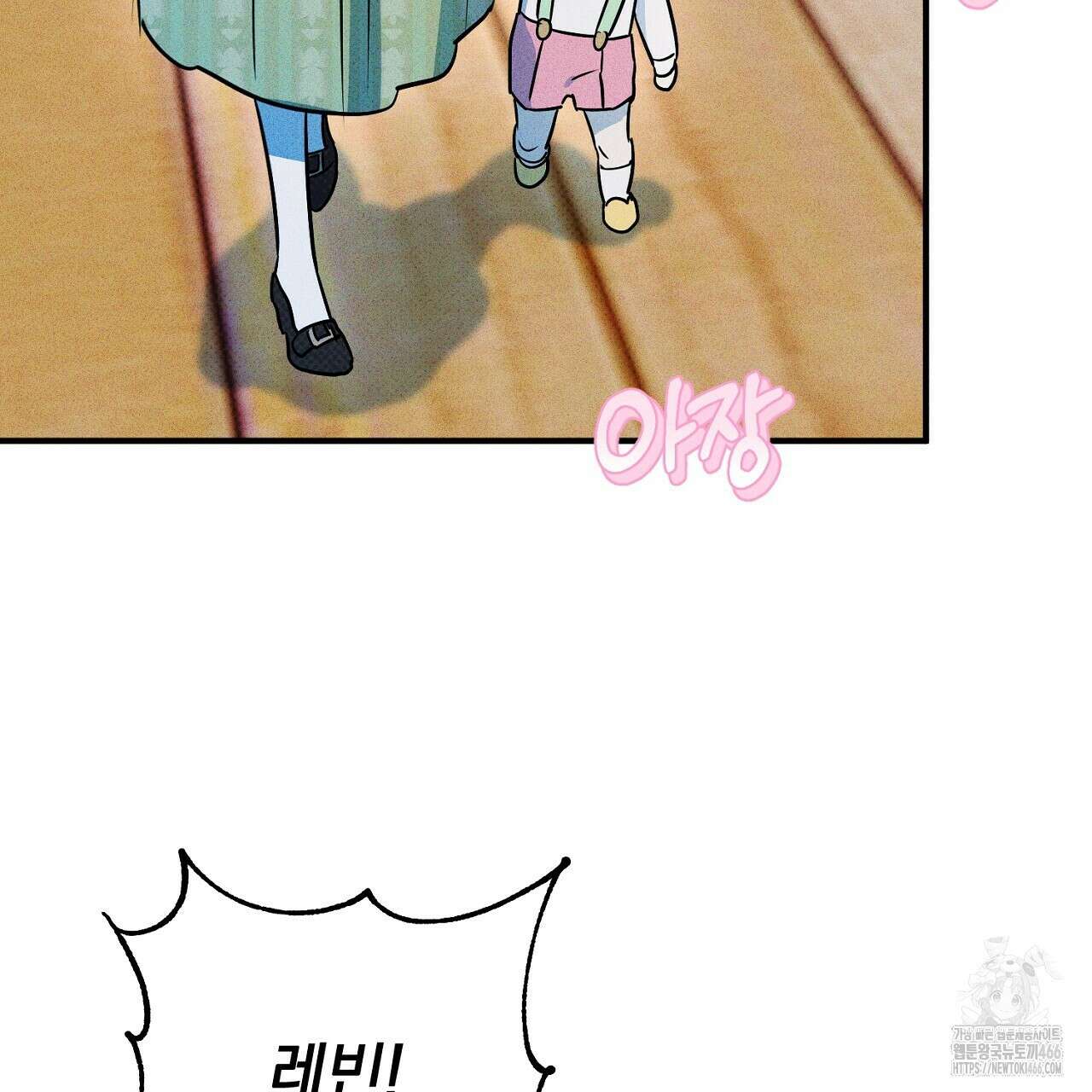 솔로 포 투 77화 81