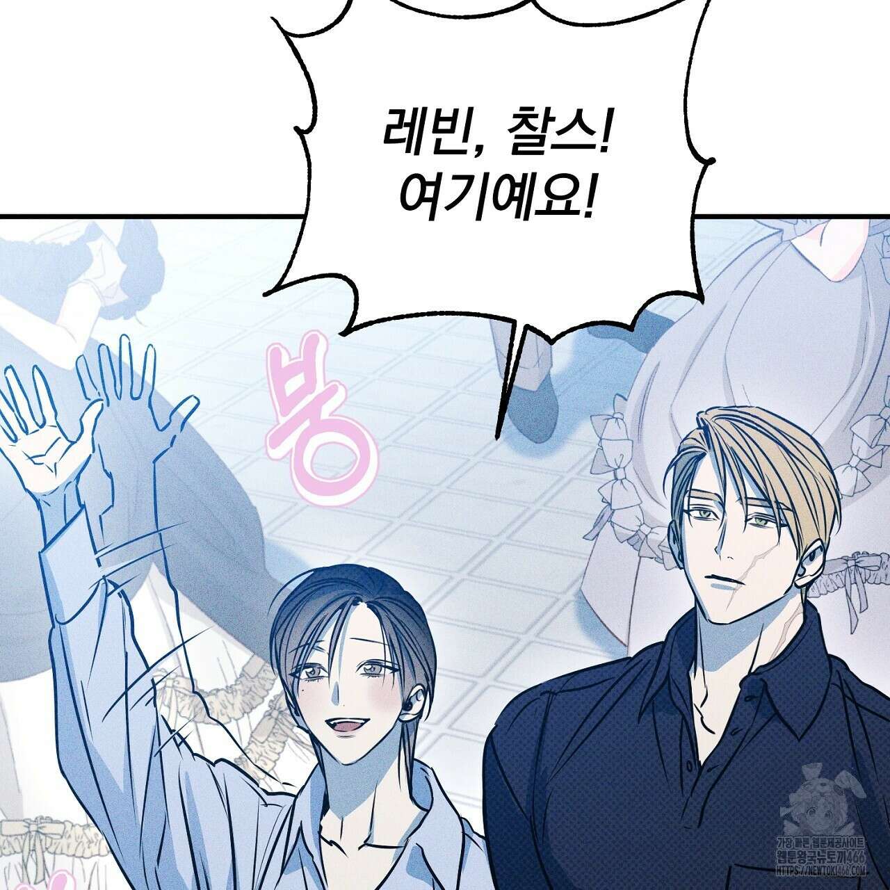 솔로 포 투 77화 85