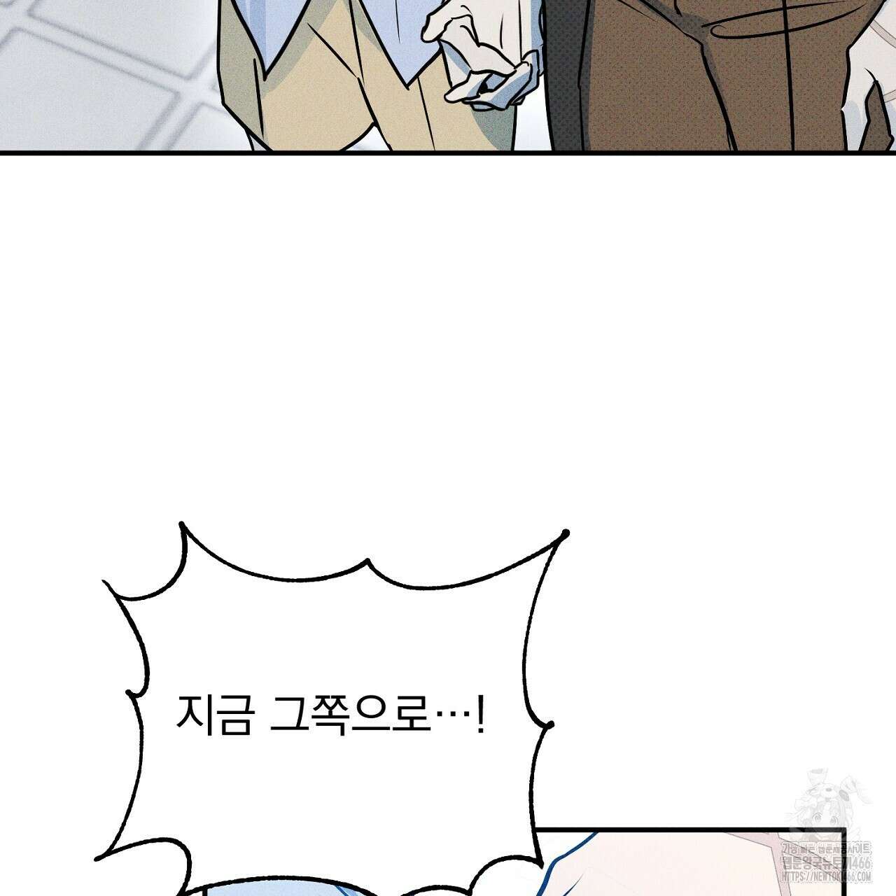 솔로 포 투 77화 87