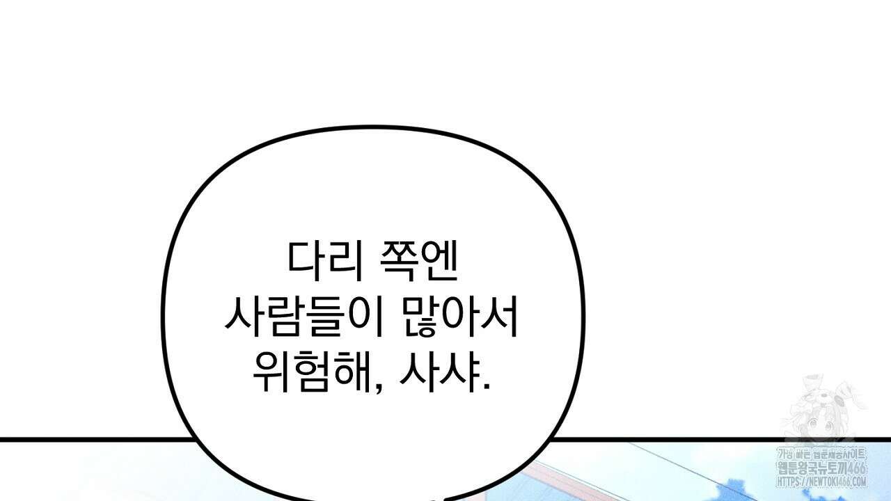 솔로 포 투 77화 90
