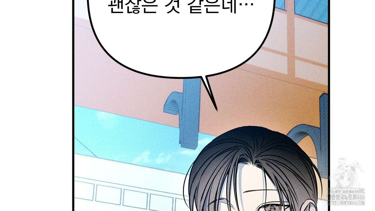 솔로 포 투 77화 94
