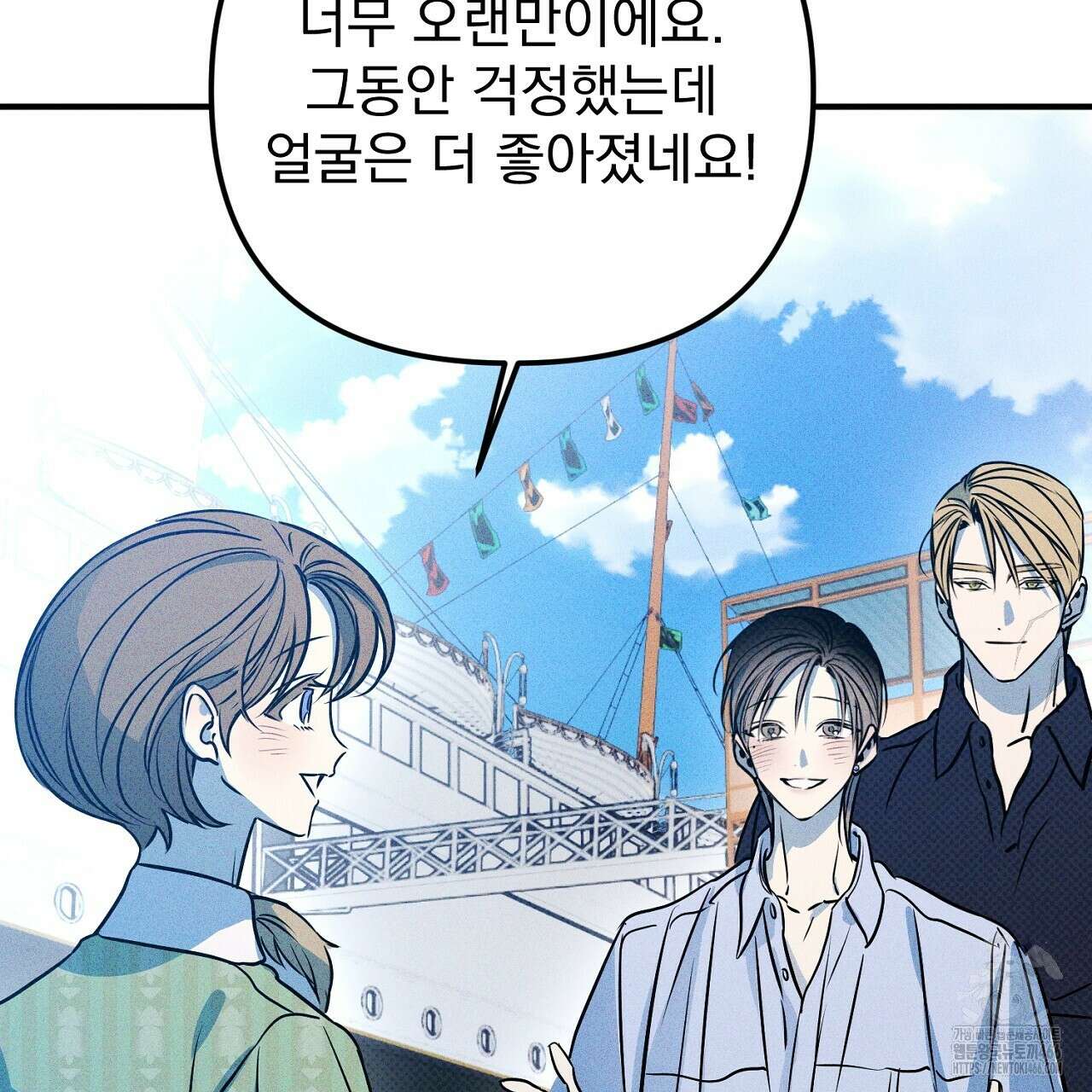 솔로 포 투 77화 97
