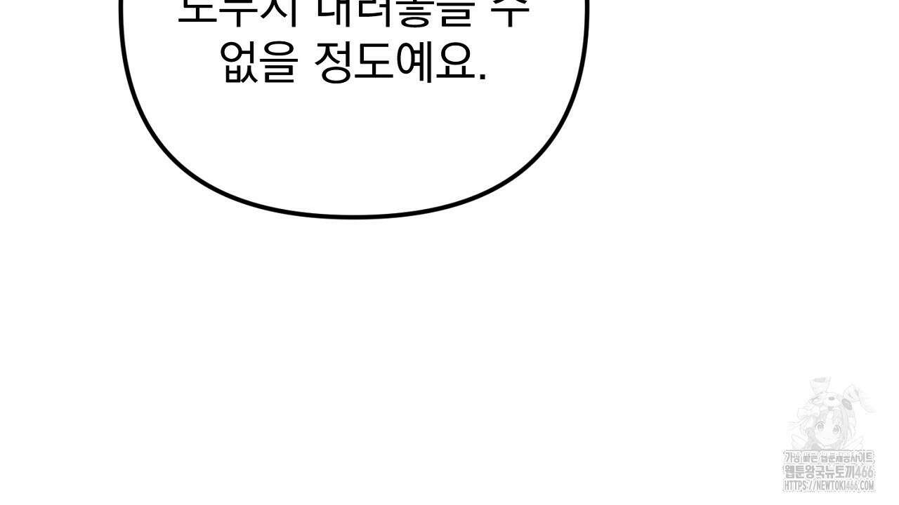 솔로 포 투 77화 102