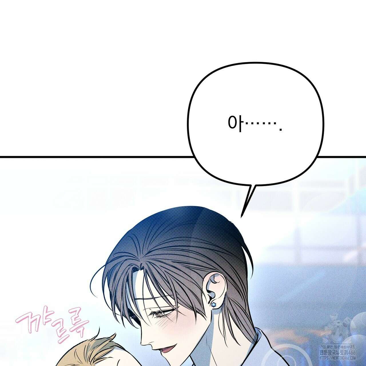 솔로 포 투 77화 103
