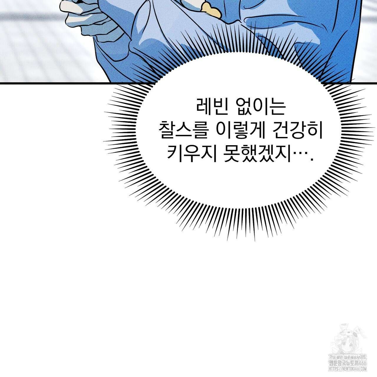 솔로 포 투 77화 105