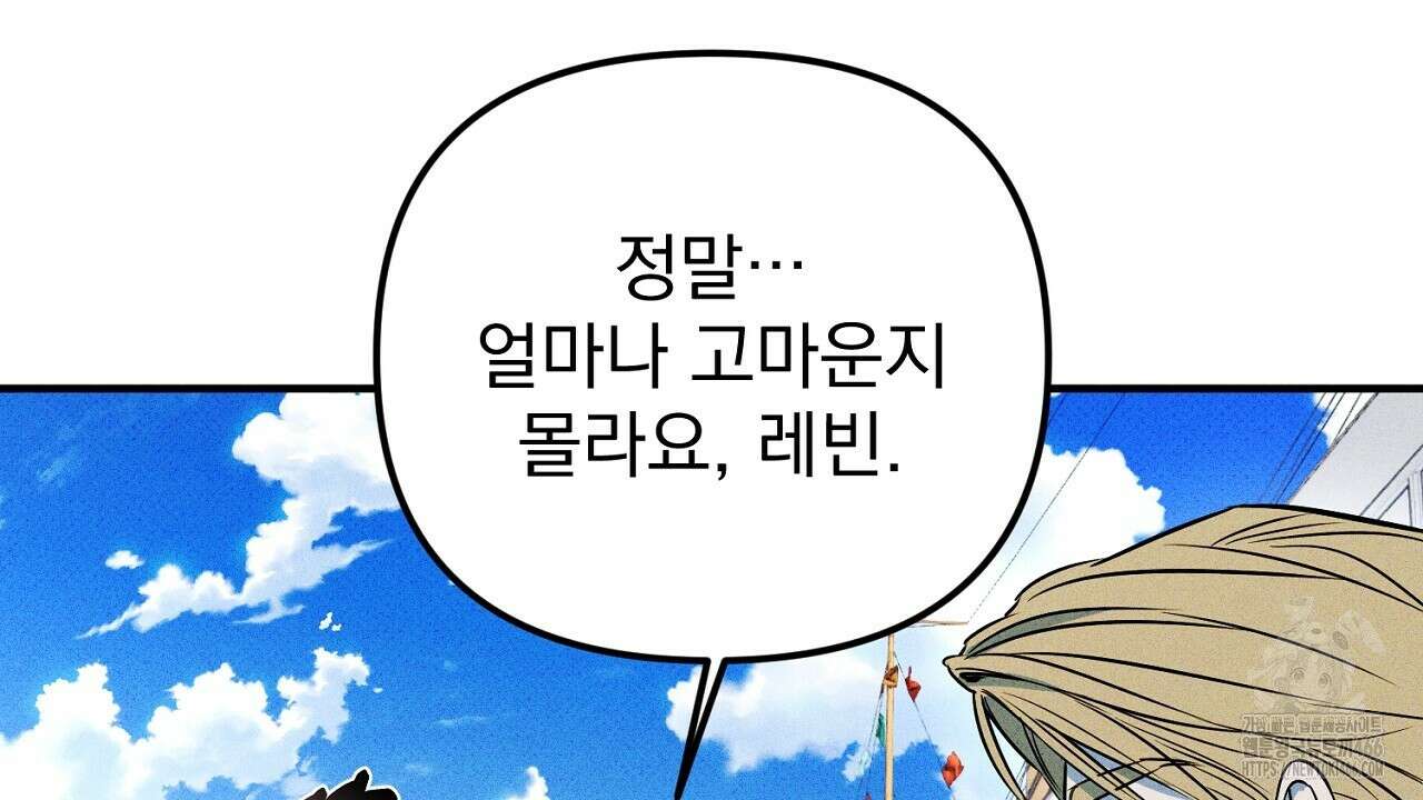 솔로 포 투 77화 106