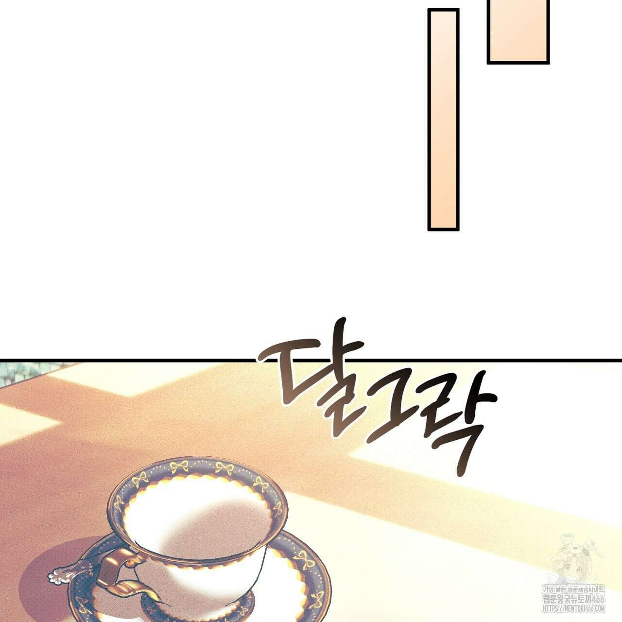 솔로 포 투 77화 117