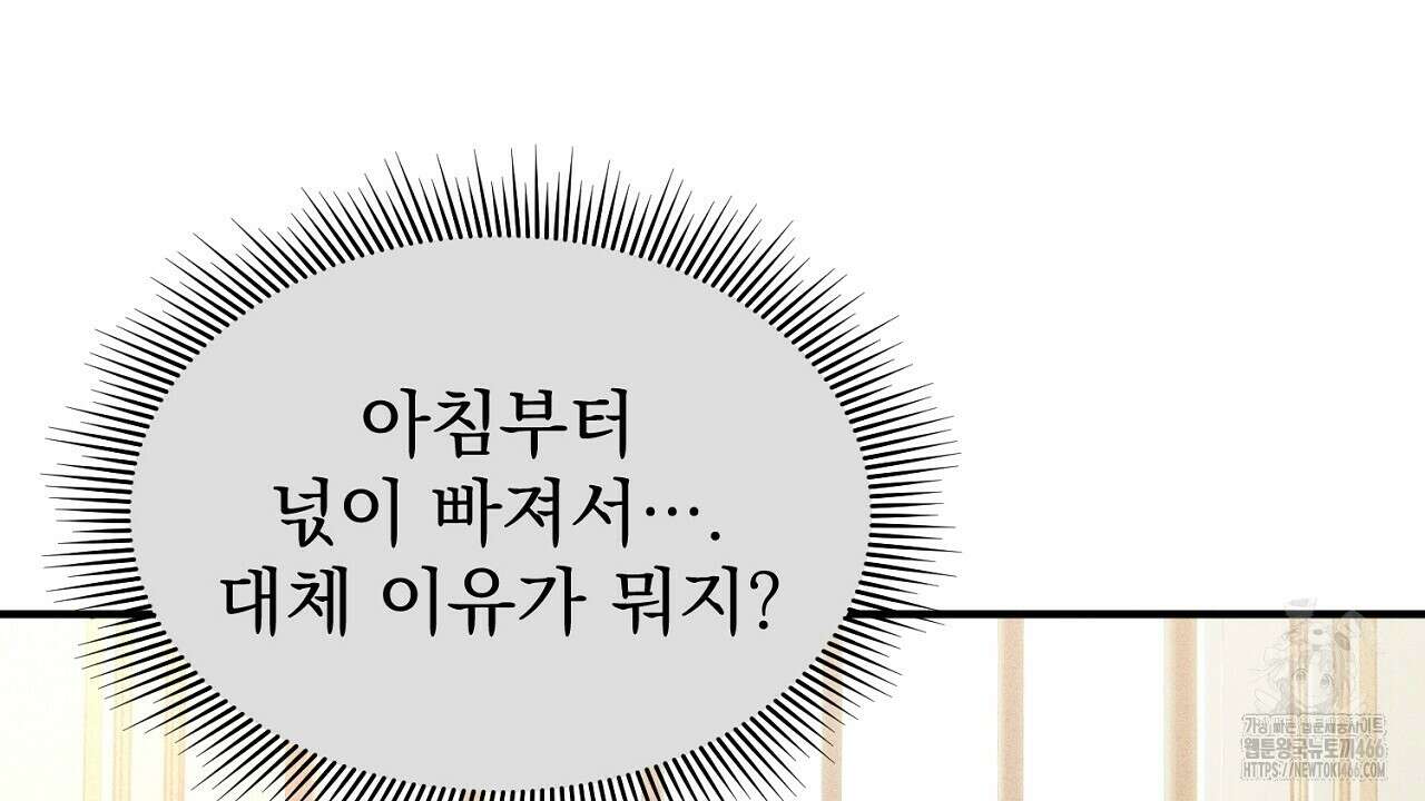솔로 포 투 77화 122