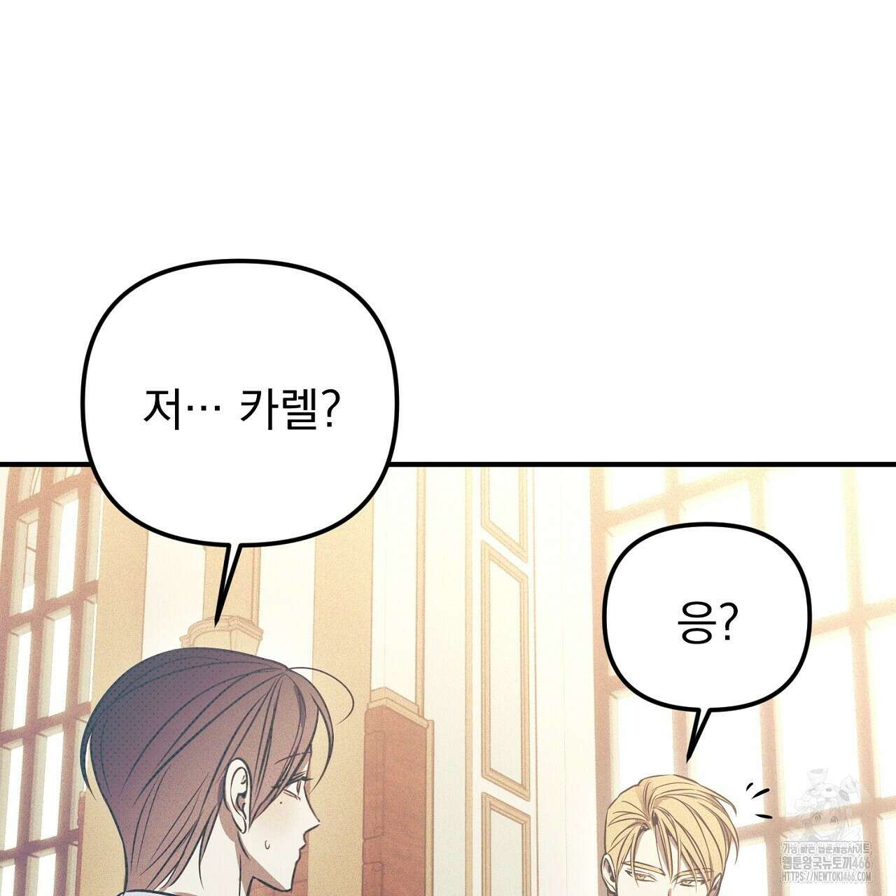 솔로 포 투 77화 125