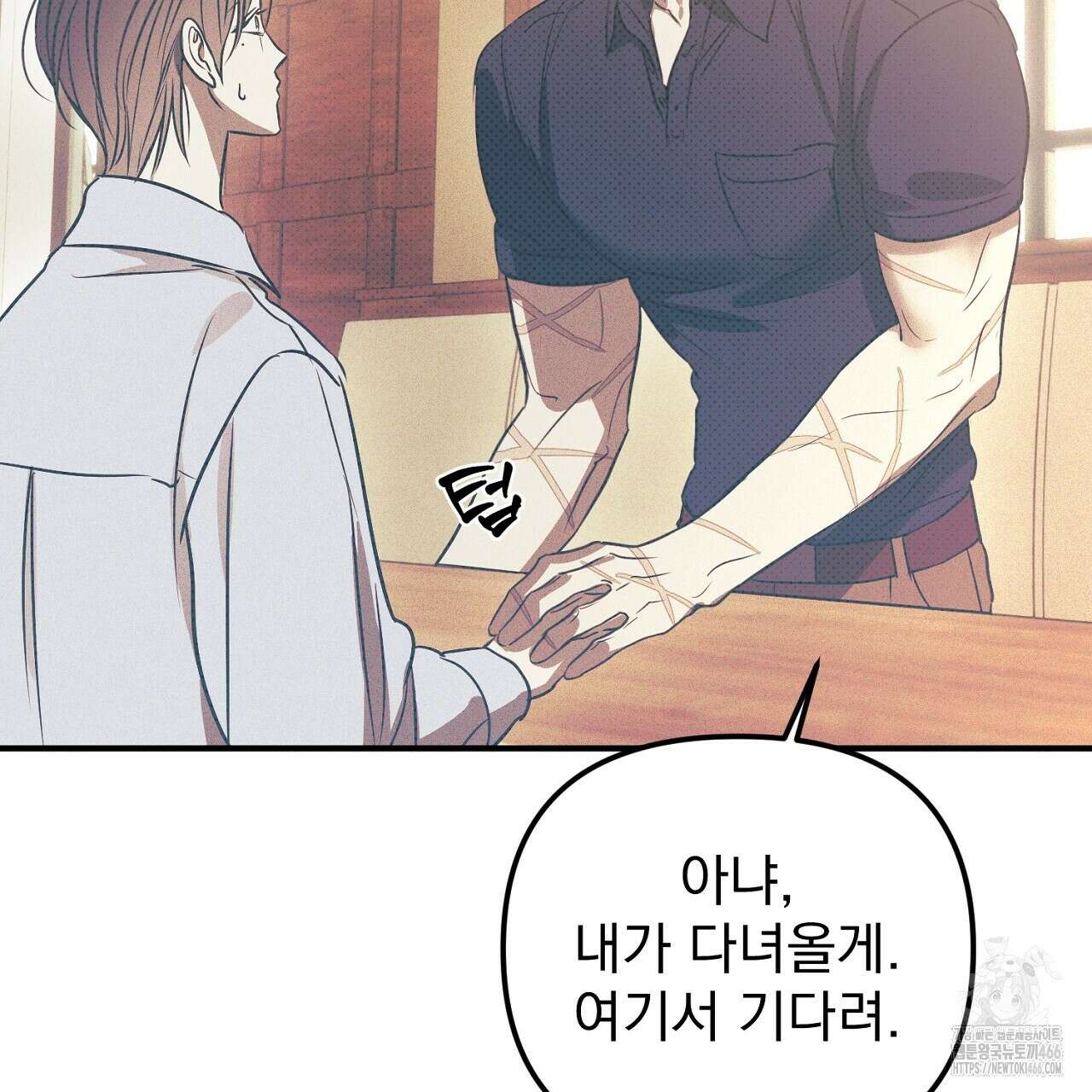 솔로 포 투 77화 129