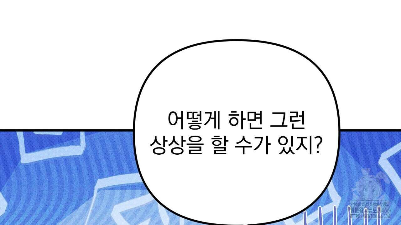 솔로 포 투 77화 136