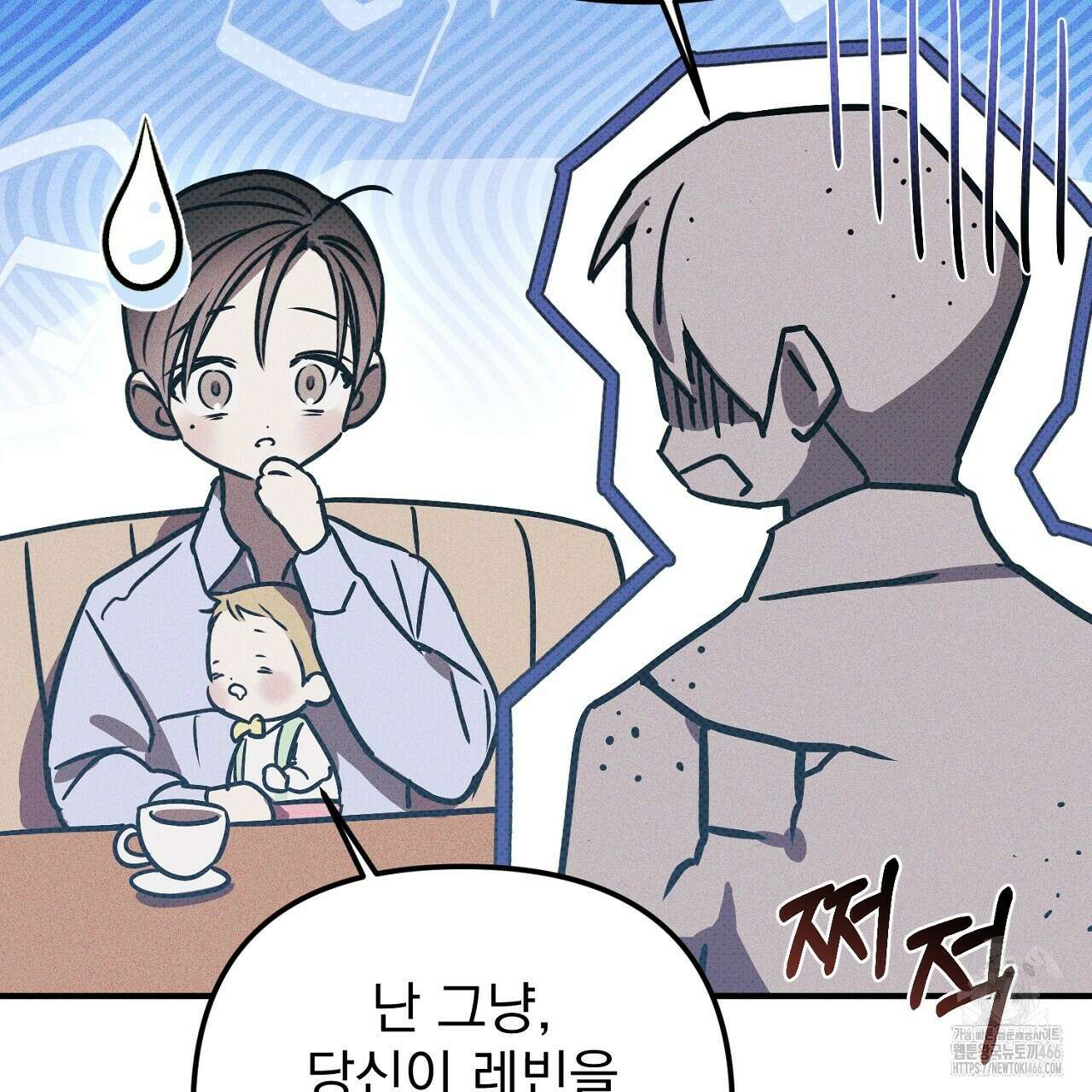 솔로 포 투 77화 137