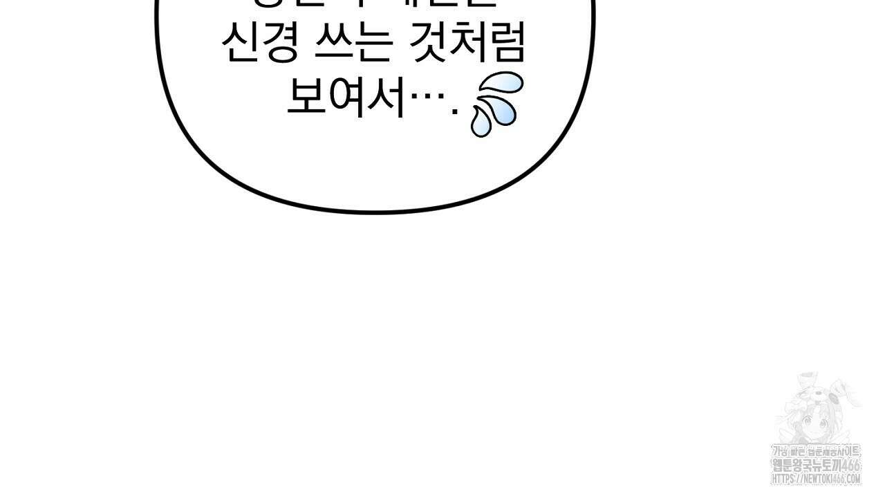 솔로 포 투 77화 138