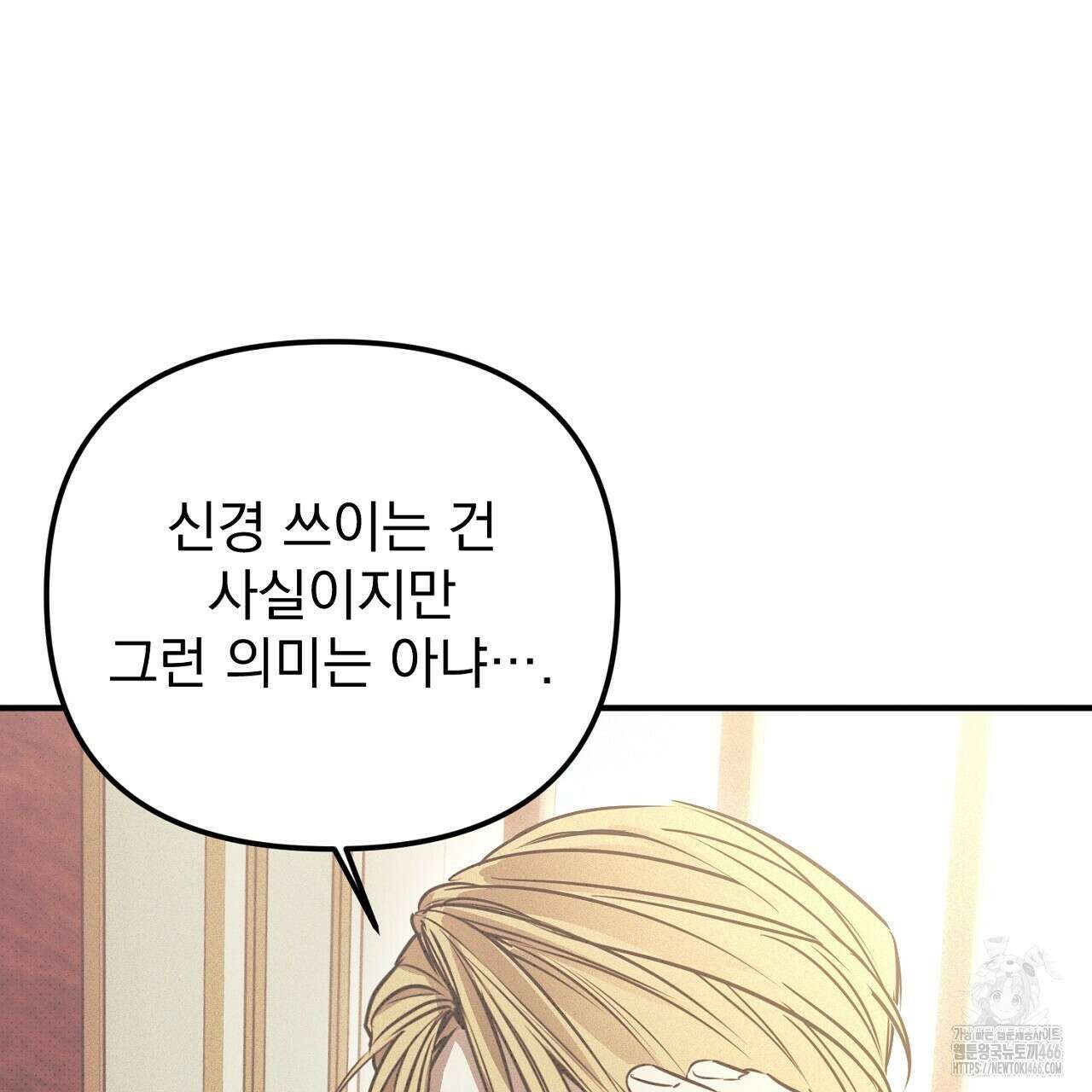 솔로 포 투 77화 139