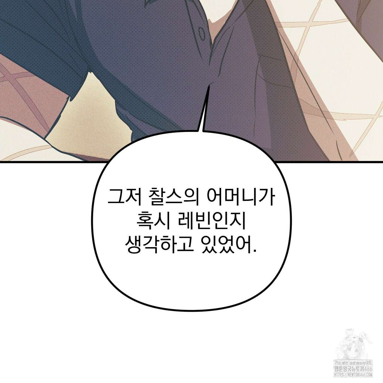 솔로 포 투 77화 141