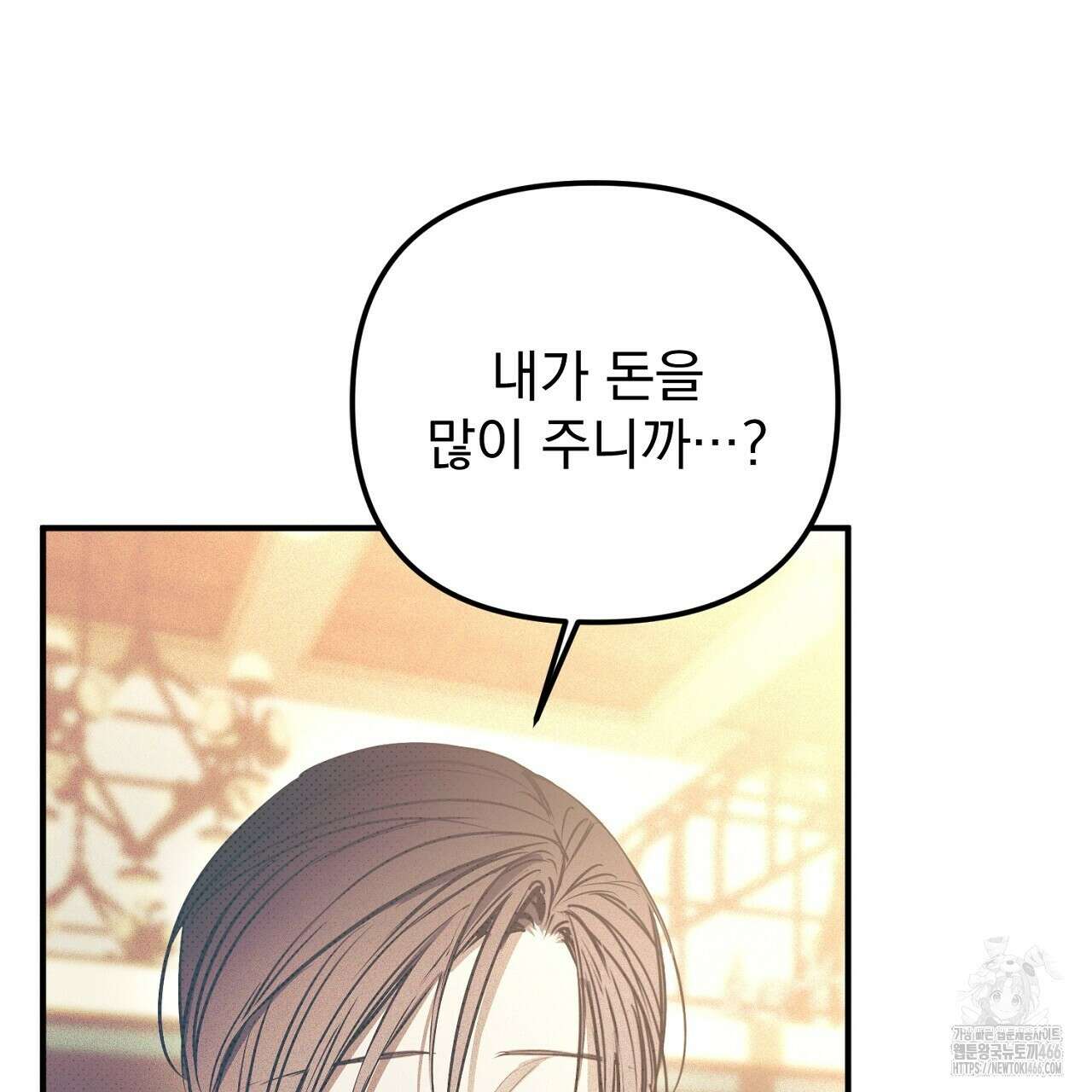 솔로 포 투 77화 145