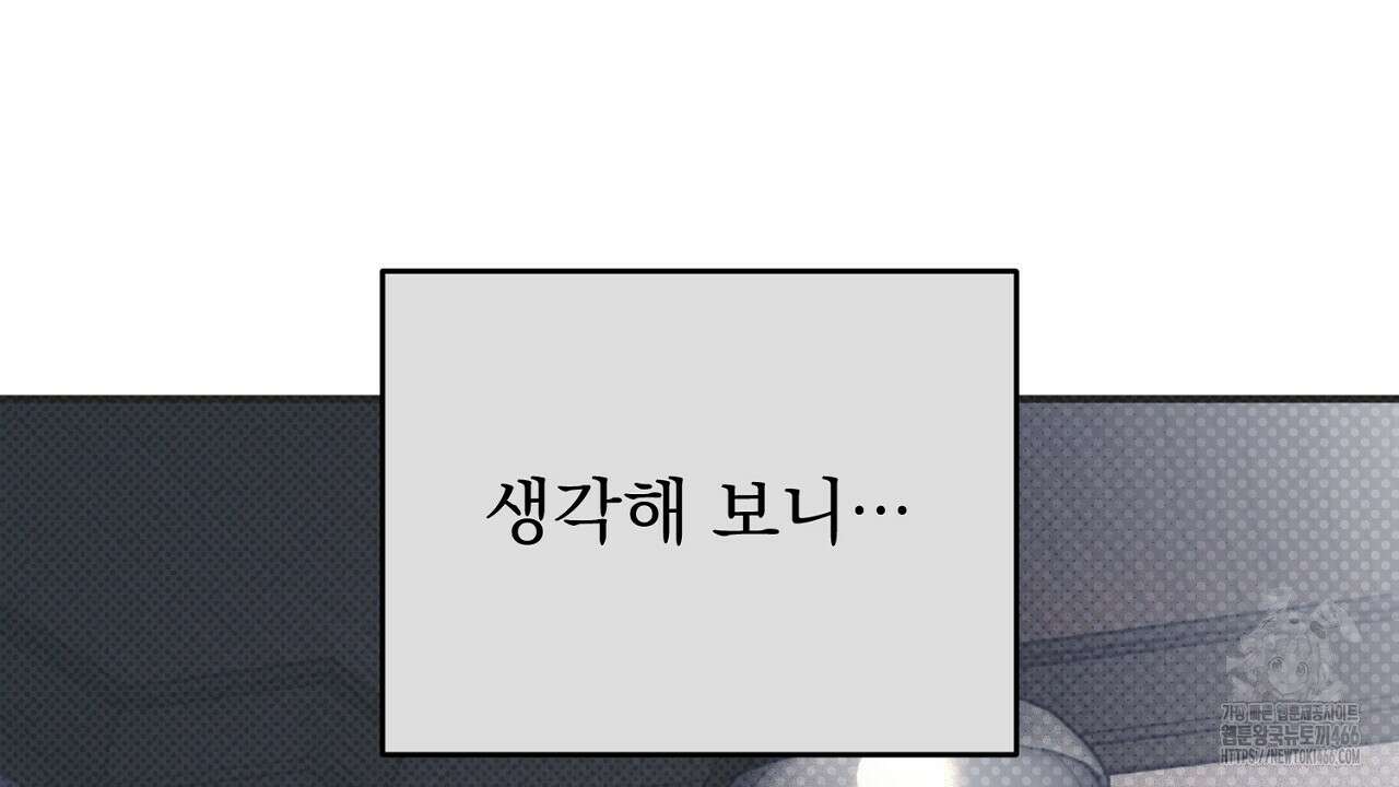 솔로 포 투 77화 148