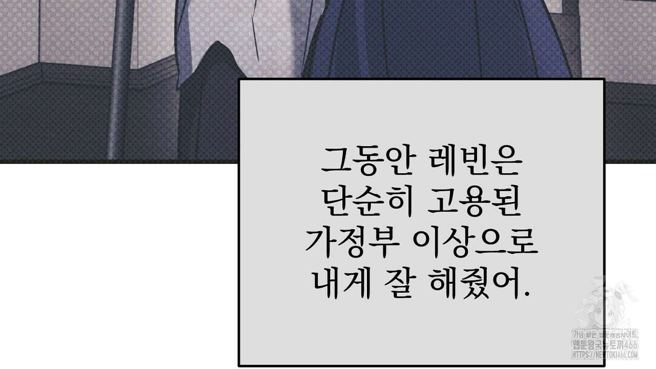 솔로 포 투 77화 150