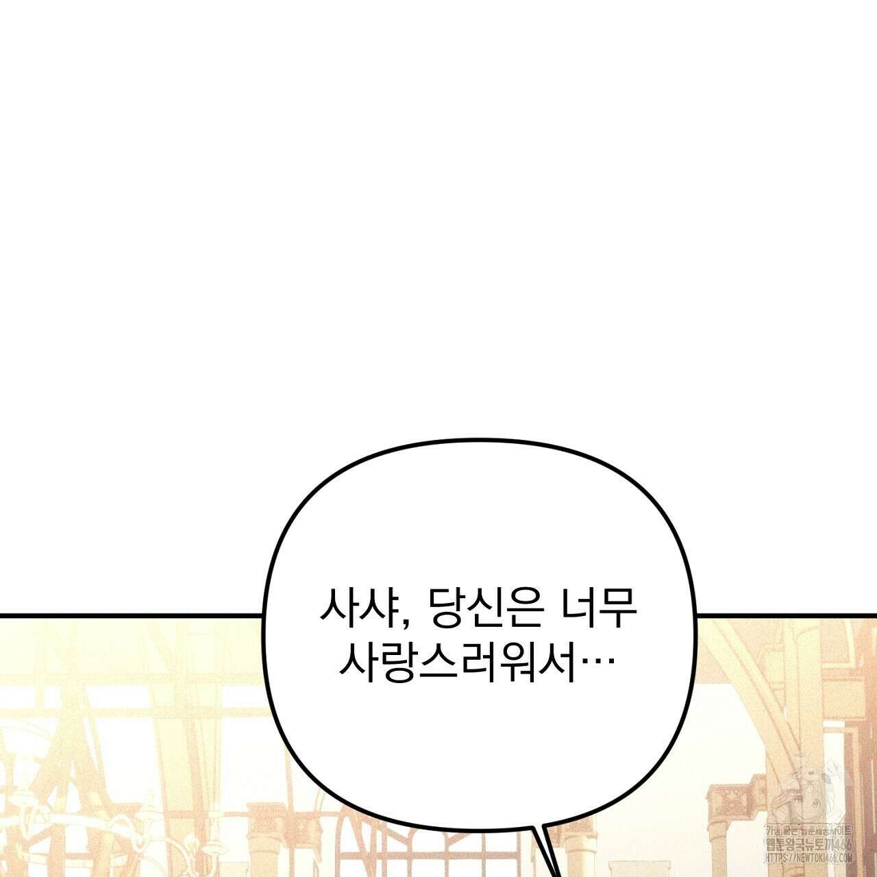 솔로 포 투 77화 151