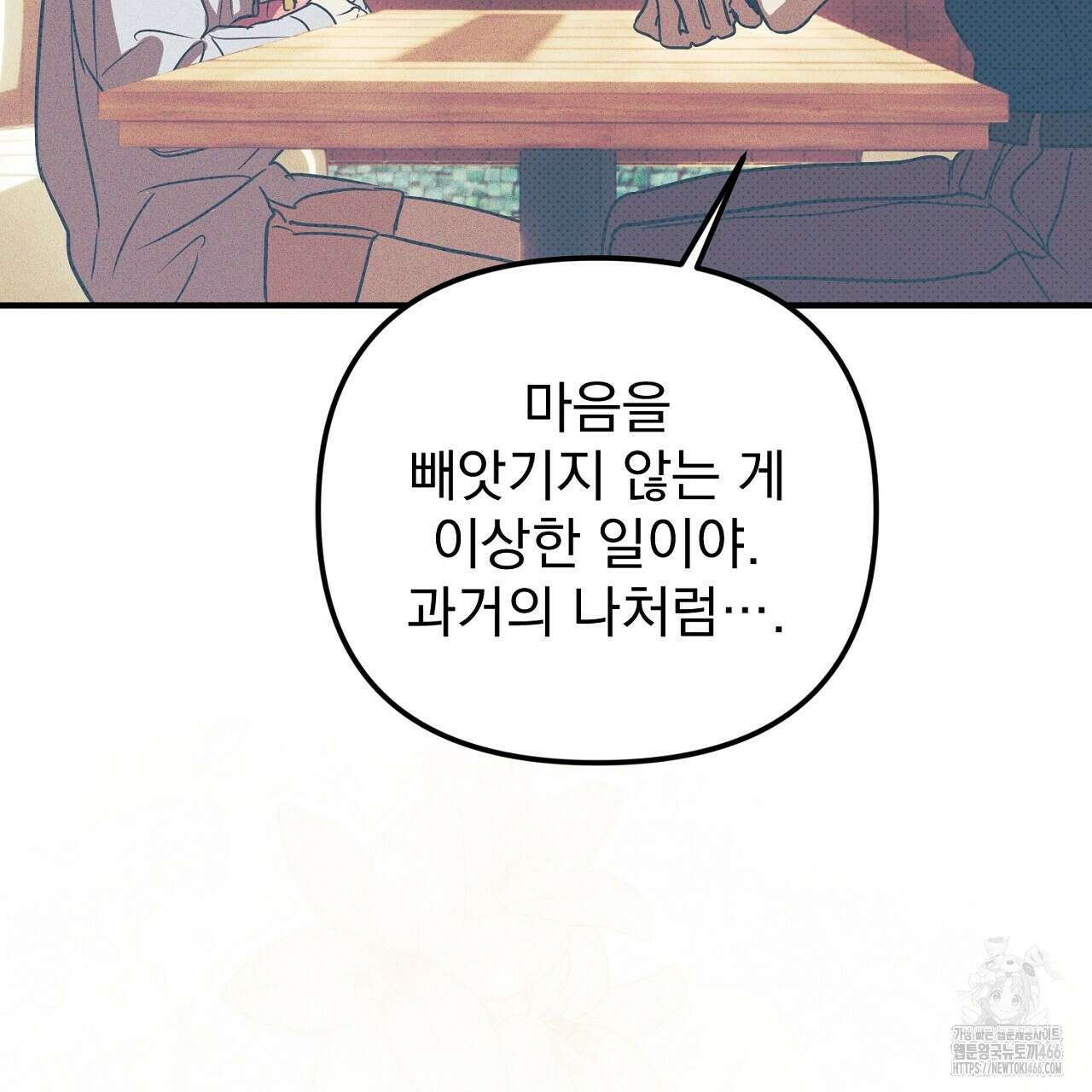 솔로 포 투 77화 153