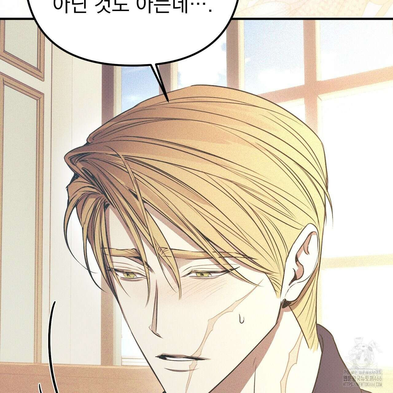 솔로 포 투 77화 155