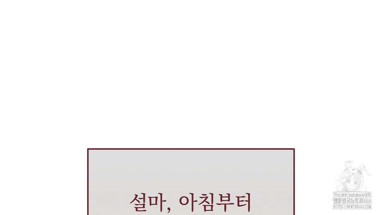 솔로 포 투 77화 160