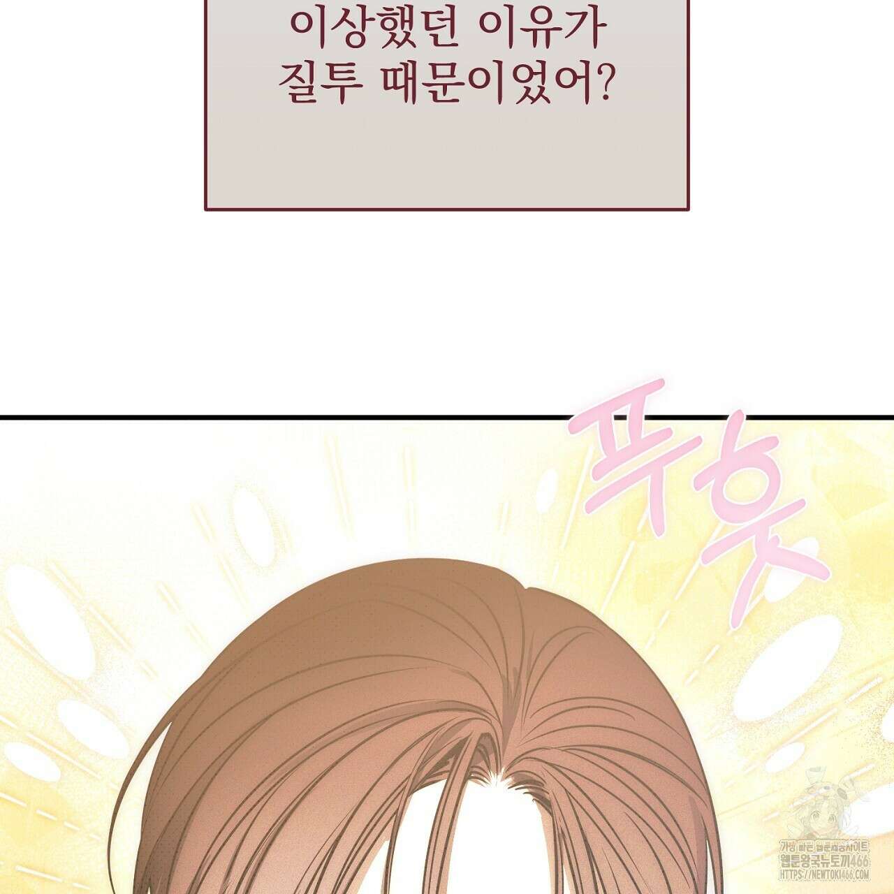 솔로 포 투 77화 161