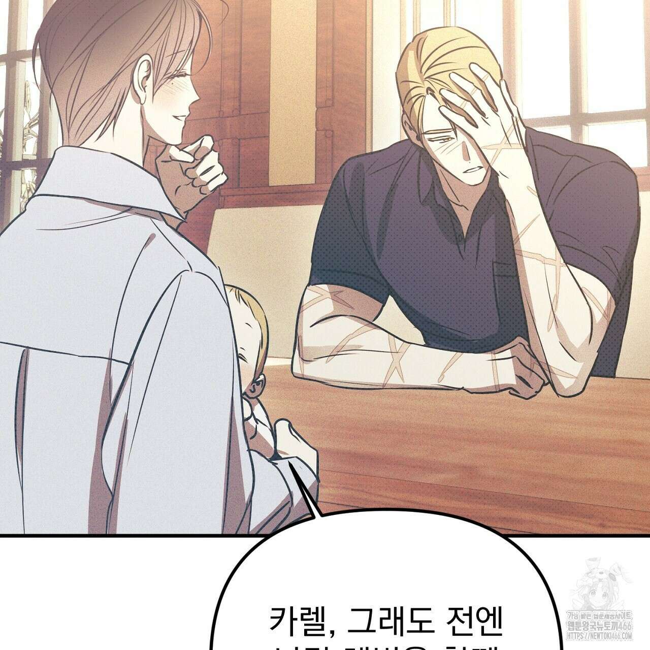 솔로 포 투 77화 165
