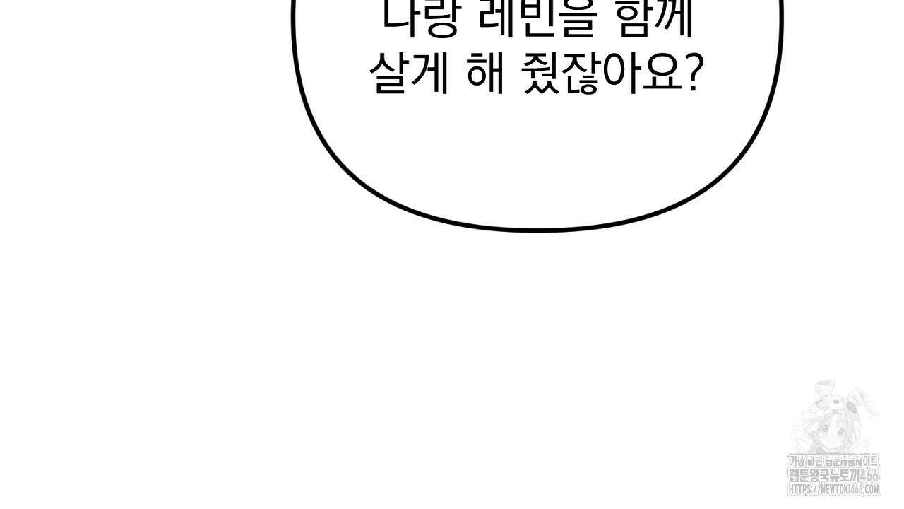 솔로 포 투 77화 166