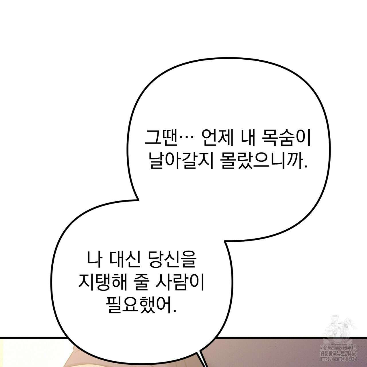 솔로 포 투 77화 167