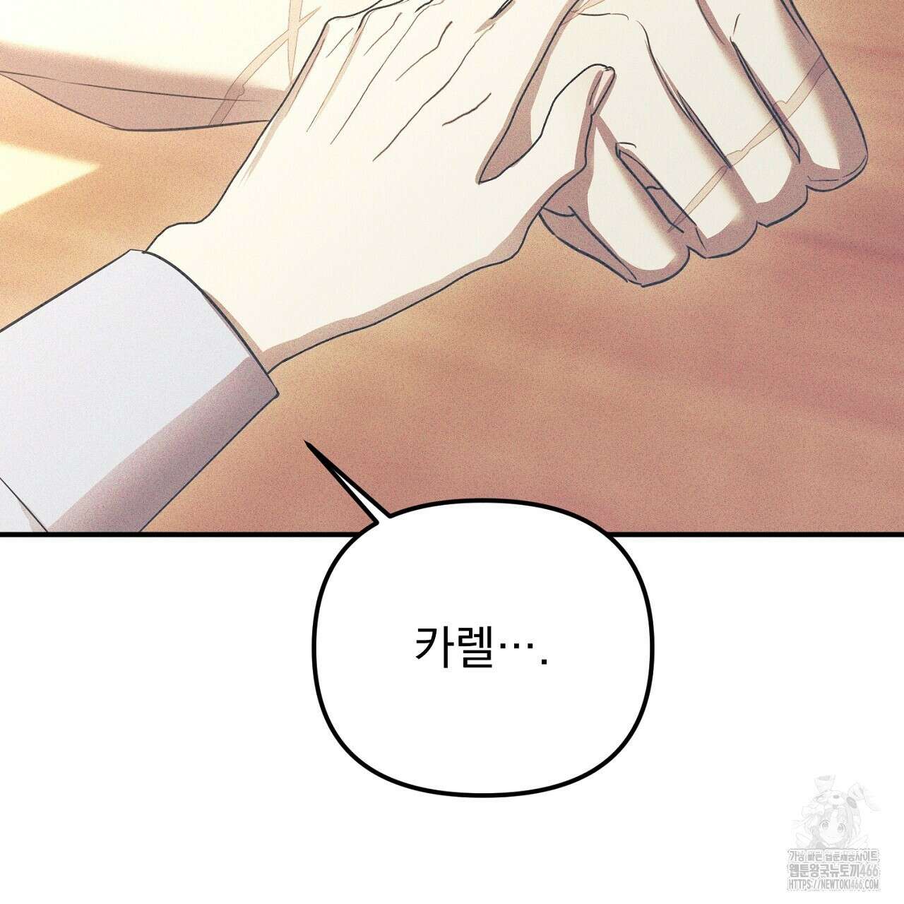 솔로 포 투 77화 169
